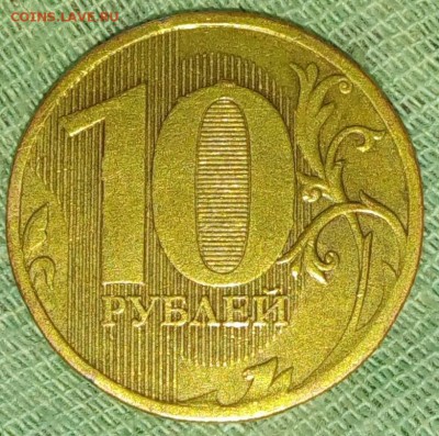 10 рублей 2010 какой шт.? - _20170630_174801