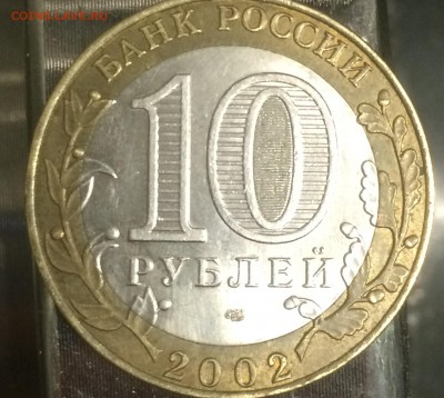 Министерство финансов 1,2 Д ? - IMG_1100.JPG