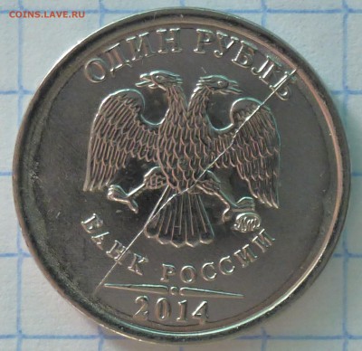 1 рубль 2014 ммд - раскол - 1руб_2014_мм_Брак-01