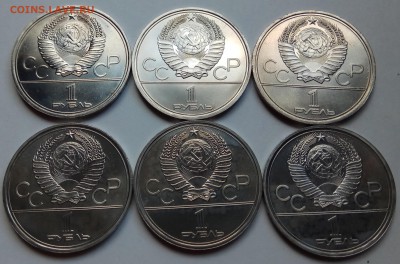 6 монет, 1 р. игры XXII олимп., до 05.07., в 22.10 МСК - IMG_20170630_143858 копия