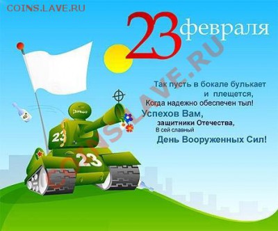 23 февраля!!! - 23f_2