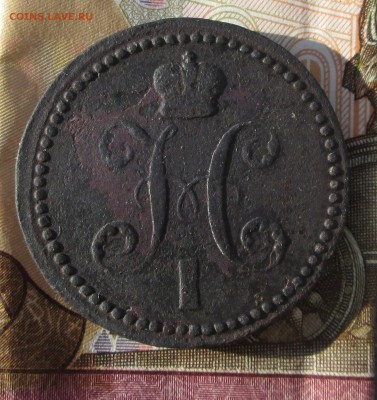 2_КОПЕЙКИ СЕРЕБРОМ_1841_ЕМ_ВЕНЗЕЛЬ УКРАШЕН_R 1- оценка - 2-1841 004