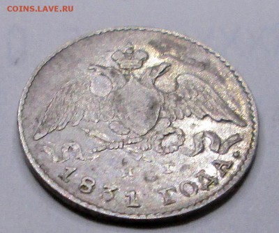 3 пятачка_Ag (серебро)-1815 МФ_1823 ПД_1831 НГ-оценка - 5 коп сер. 1831 НГ