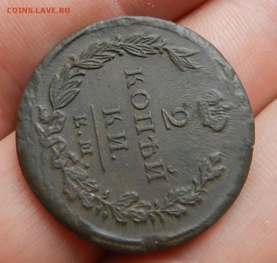 2 копейки 1825 ЕМ ИШ -Отличная .Окончание 05.07.2017 в 22.00 - 19в