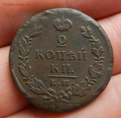 2 копейки 1825 ЕМ ИШ -Отличная .Окончание 05.07.2017 в 22.00 - 19