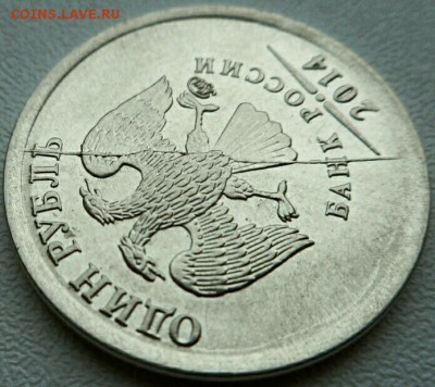 1 рубль 2014 ммд - раскол - 2017-06-10 17.01.43