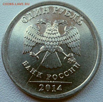 1 рубль 2014 ммд - раскол - 2017-06-10 16.59.30