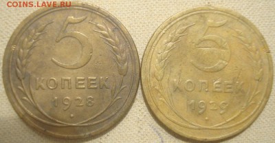 5 копеек 1928,29г. До 03.07.17. 22-00 Мск. - DSC02803.JPG