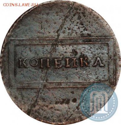 1 копейка 1724 год "рамочная". Оценка - р2