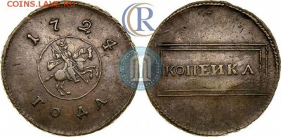 1 копейка 1724 год "рамочная". Оценка - р3
