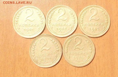 2 копейки 1929-52 до 6.07.22ч 00 мин - image (2)