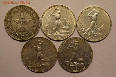 один полтинник 1922,1924,1925,1926 до 6.07.2017 22:00 - DSC_0661.JPG