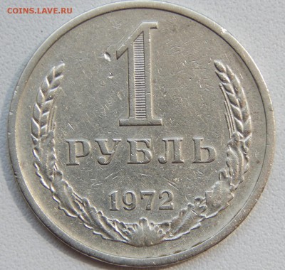 РУБЛЬ 1972 до 3.07.17 - DSCN6932.JPG