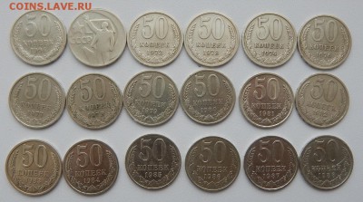 50 КОПЕЕК 1964- 1988 разных 18 шт. до 3.07.17 - DSCN6923.JPG