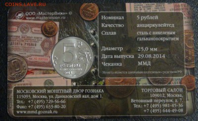 18 монет 70 лет ПОБЕДЫ  В буклетах МАСТЕРВИЖН 04.07.17 22-30 - DSC02802.JPG