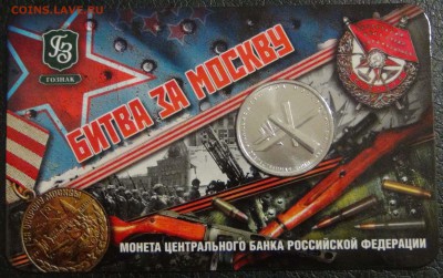 18 монет 70 лет ПОБЕДЫ  В буклетах МАСТЕРВИЖН 04.07.17 22-30 - DSC02793.JPG