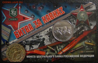 18 монет 70 лет ПОБЕДЫ  В буклетах МАСТЕРВИЖН 04.07.17 22-30 - DSC02767.JPG