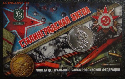 18 монет 70 лет ПОБЕДЫ  В буклетах МАСТЕРВИЖН 04.07.17 22-30 - DSC02758.JPG