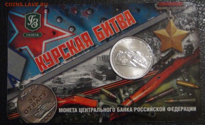 18 монет 70 лет ПОБЕДЫ  В буклетах МАСТЕРВИЖН 04.07.17 22-30 - DSC02734.JPG