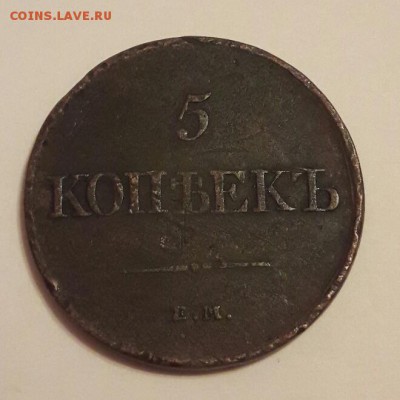 Убитая медь Империи более 1000 шт до 30.06.2017 22:00 - 20170630_221205