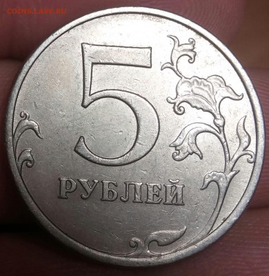 5 рублей 2009 года не магнит полный раскол аверса до 4.07.17 - 20170630_210823-1