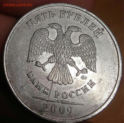 5 рублей 2009 года не магнит полный раскол аверса до 4.07.17 - IMG_20170630_210944