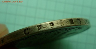 1 рубль 1829. Массон. - SAM_8458