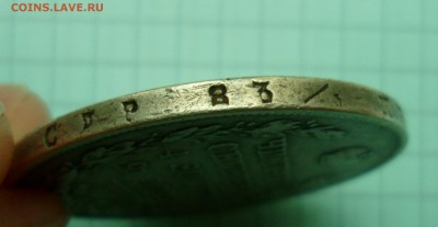 1 рубль 1829. Массон. - SAM_8455