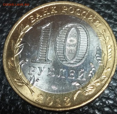 10 рублей БИМ Осетия-Алания не полный раскол до 4.07.2017 - 20170630_173832-1
