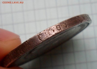 1 рубль 1912 - SAM_8470