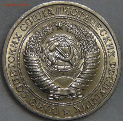 1 рубль 1964 UNC Мешковой ЯРКИЙ! До 04.07.17 (вт. 22-30) - DSC02949.JPG
