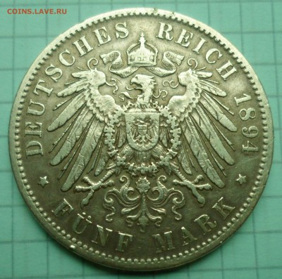 5 марок 1894. Бавария. - SAM_8500