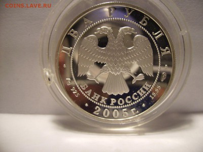 2руб. 2005г. Шолохов. До 02.07.2017г. - RIMG0009.JPG