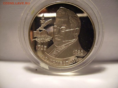 2руб. 1995г. Грибоедов. До 02.07.2017г. - RIMG0010.JPG