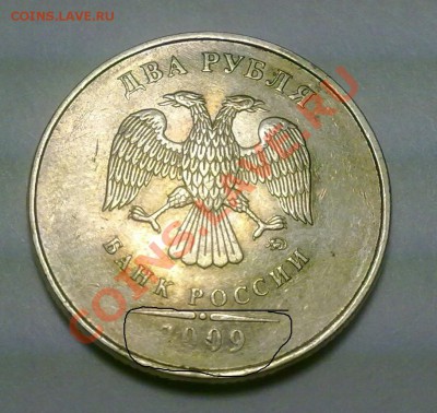 2,5,10 руб непрочекан и выкрошка или как? - 220220111156