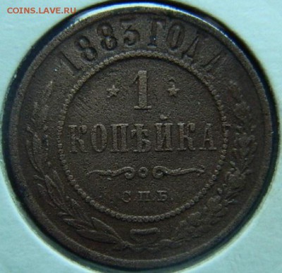 1-2 копейки 1883-94г А-III до 5.07 в 22 20 по мск - 1_kopejka_1883_g_a_iii_v_kholdore_s_rublja (1)