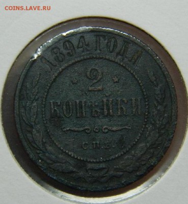 1-2 копейки 1883-94г А-III до 5.07 в 22 20 по мск - 2_kopejki_1894_g_a_iii_c_rublja_v_kholdore_samoklejushchemsja_germanija_leuchtturm (1)