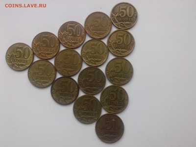 погодовка 50 копеек (подробнее в теме) до 7.07.17 - IMG04775