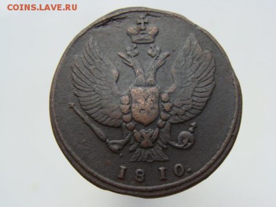 2 Копейки 1810 год (КМ ) до 03.07.2017 г - 5687-2.JPG