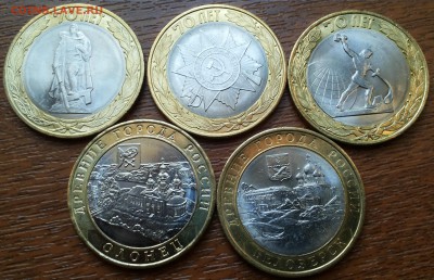 10 РУБ ДРЕВНИЕ ГОРОДА-ПОЛНЫЙ НАБОР-ОБА ДВОРА до 1.07 в 20:30 - 20170701_093634