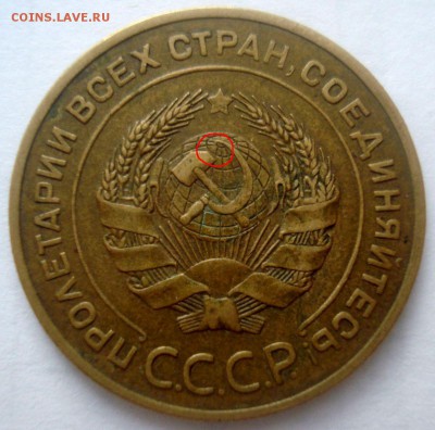 5 копеек 1926 года (шт.3?) - 5 копеек 1926 года, VF+, аверс.JPG