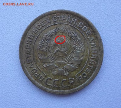5 копеек 1926 года (шт.3?) - 5 копеек 1926 года, АИФ № 8, VF+, аверс.JPG