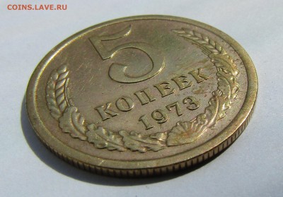 5 копеек 1973 г. с 200 руб. до 07.07.2017 г. 22:00 - IMG_0598.JPG