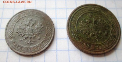 1,2,3 копейки 1913 года до 04.07.2017 в 22:00 МСК - IMG_1266.JPG