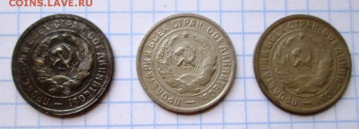 20 копеек 1931,32,33 до 04.07.17 в 22:00 МСК - IMG_1253.JPG