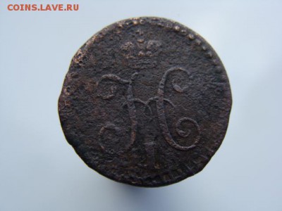 4 Копейки серебром 1839 год (СМ) РЕЖЕ  до 03.07.2017 г - 1276-2.JPG