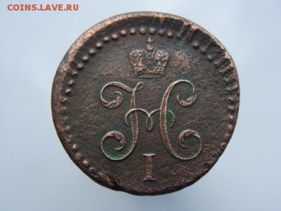 2 Копейки серебром 1841 год (СМ) до 03.07.2017 г - 2320-2.JPG