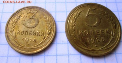 1,2,3,5 копеек 1928г до 04.07.17 в 22-00 МСК - IMG_1260.JPG
