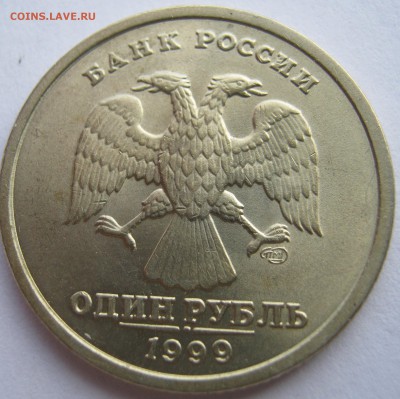 1 рубль 1999г спмд UNC - IMG_2405.JPG