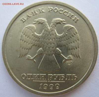 1 рубль 1999г спмд UNC - IMG_2409.JPG
